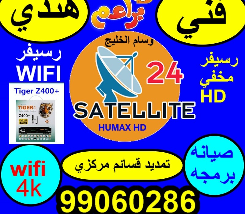 You are currently viewing فني ستلايت هندي 97200208