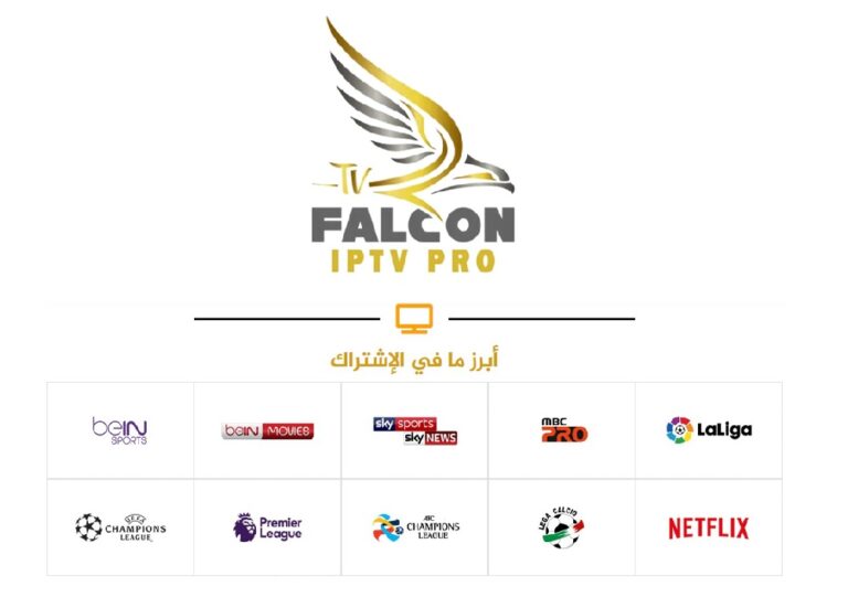 Read more about the article اشتراك falcon iptv في الكويت