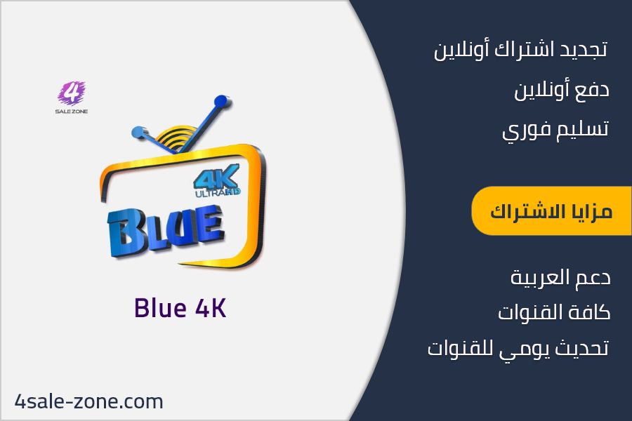 Blue 4K iptv