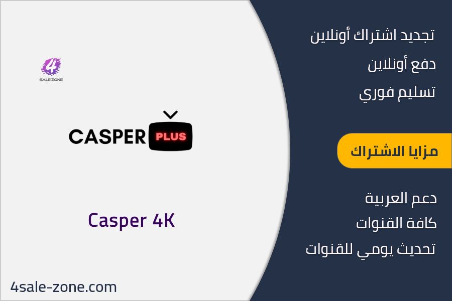 Casper plus iptv