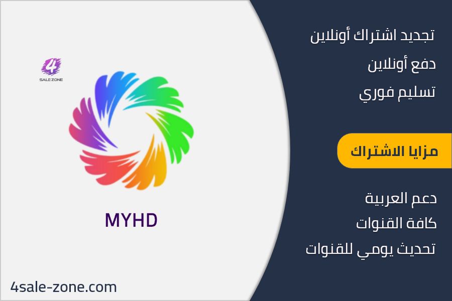 MYHD iptv