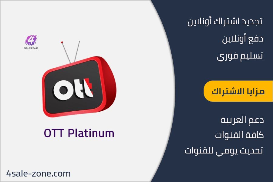 OTT Platinum iptv