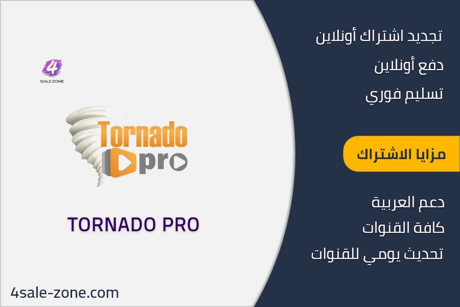 Tornado Pro iptv