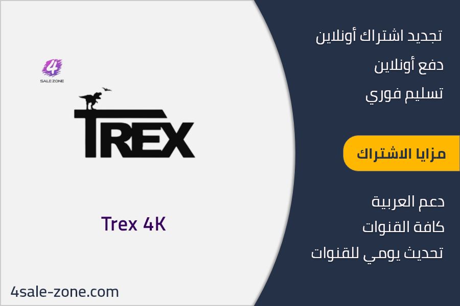 Trex iptv