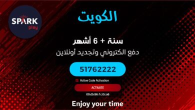 اشتراك Spark IPTV سنة