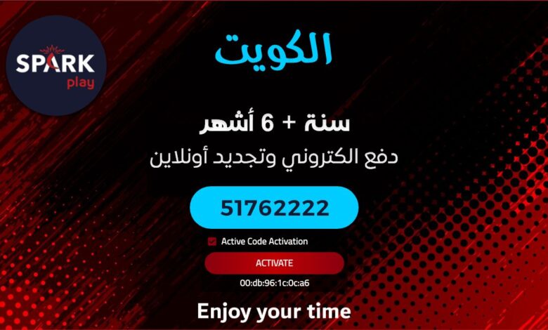 اشتراك Spark IPTV سنة