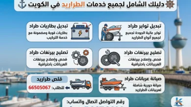 خدمات طراريد الكويت: تصليح عربانات وبيرنغات، تبديل تواير وبطارية، قلص طراريد