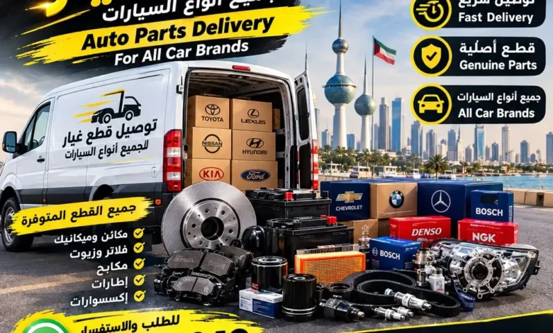 قطع غيار سكراب