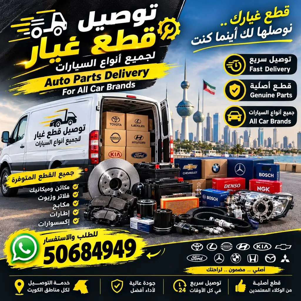 قطع غيار سكراب